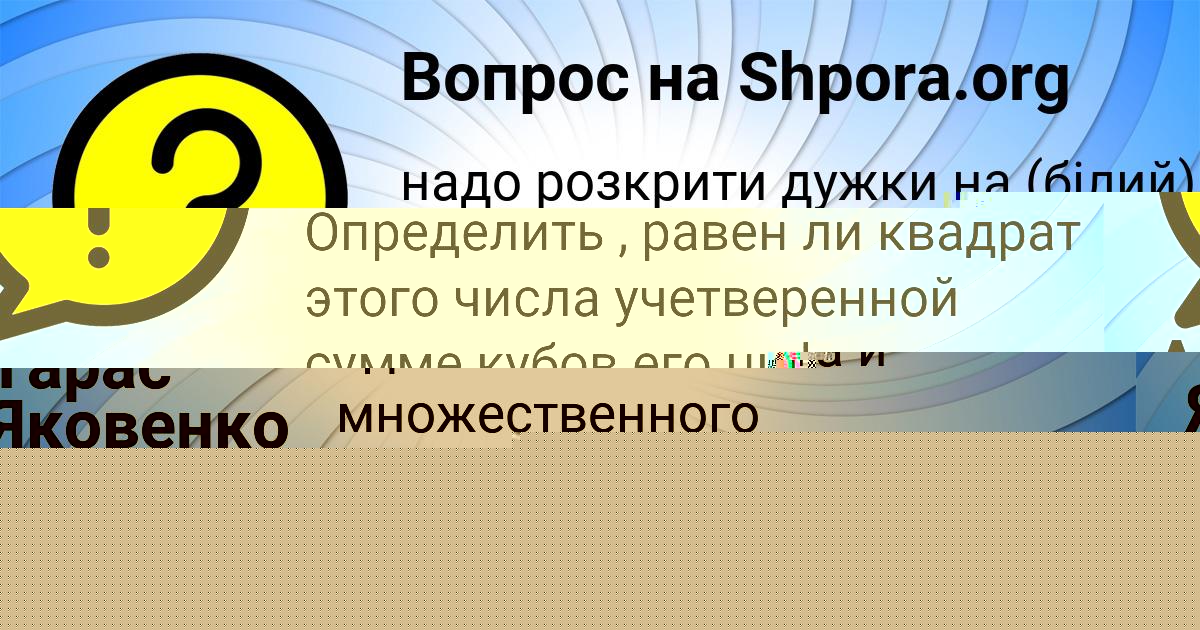 Картинка с текстом вопроса от пользователя Алик Анищенко