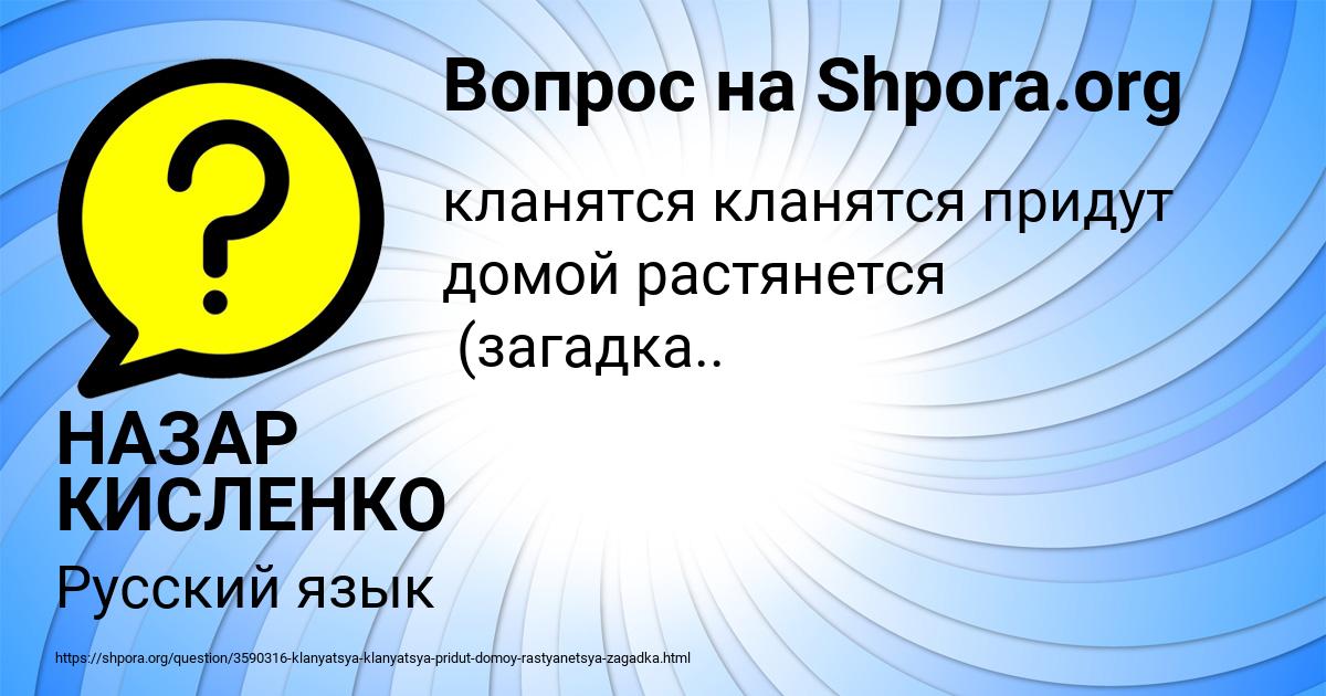 Картинка с текстом вопроса от пользователя НАЗАР КИСЛЕНКО