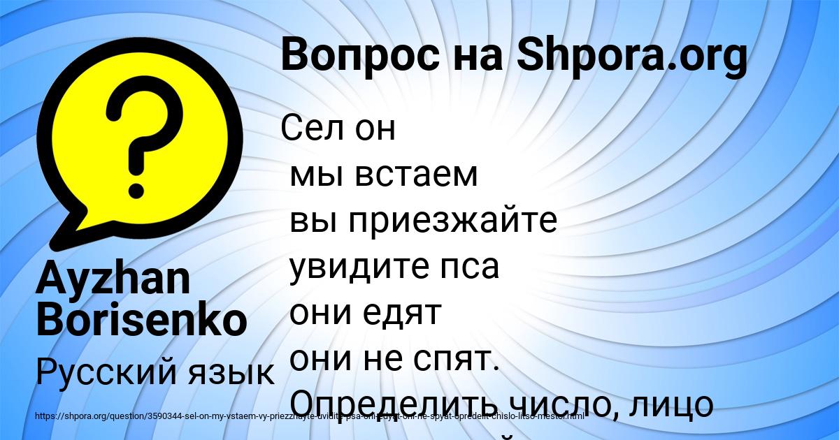 Картинка с текстом вопроса от пользователя Ayzhan Borisenko