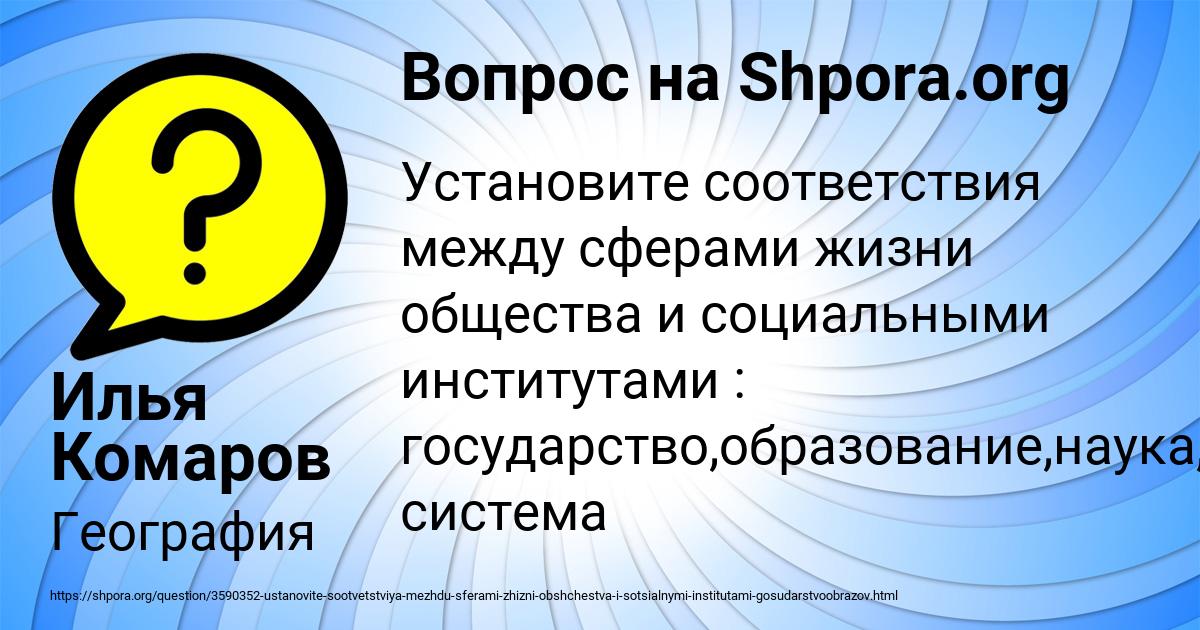 Картинка с текстом вопроса от пользователя Илья Комаров