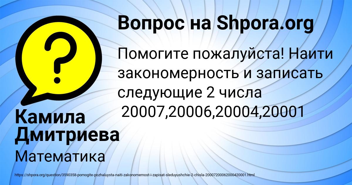 Картинка с текстом вопроса от пользователя Камила Дмитриева