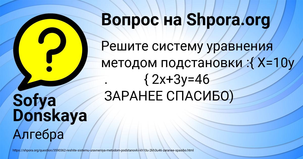Картинка с текстом вопроса от пользователя Sofya Donskaya