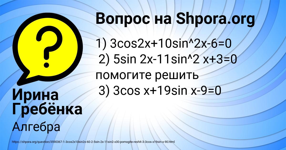 Картинка с текстом вопроса от пользователя Ирина Гребёнка