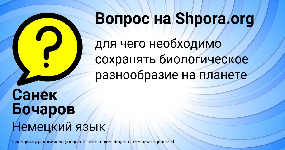 Картинка с текстом вопроса от пользователя Санек Бочаров
