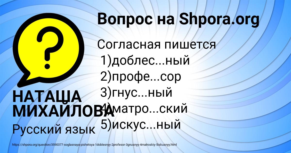 Картинка с текстом вопроса от пользователя НАТАША МИХАЙЛОВА