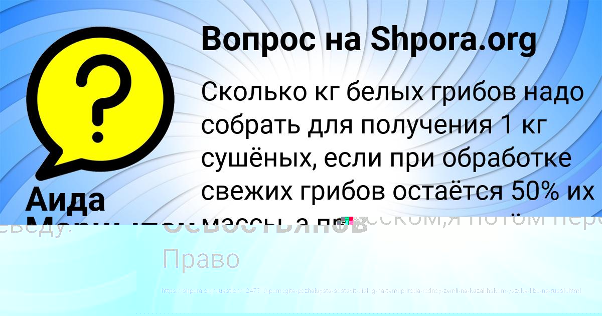 Картинка с текстом вопроса от пользователя Аида Марцыпан