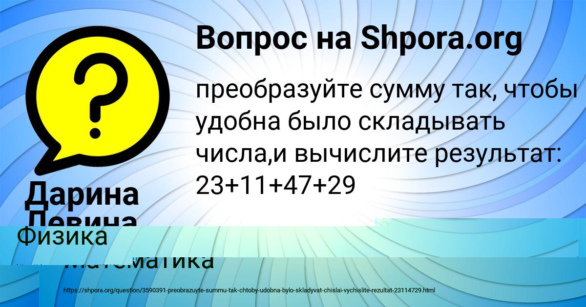 Картинка с текстом вопроса от пользователя Дарина Левина