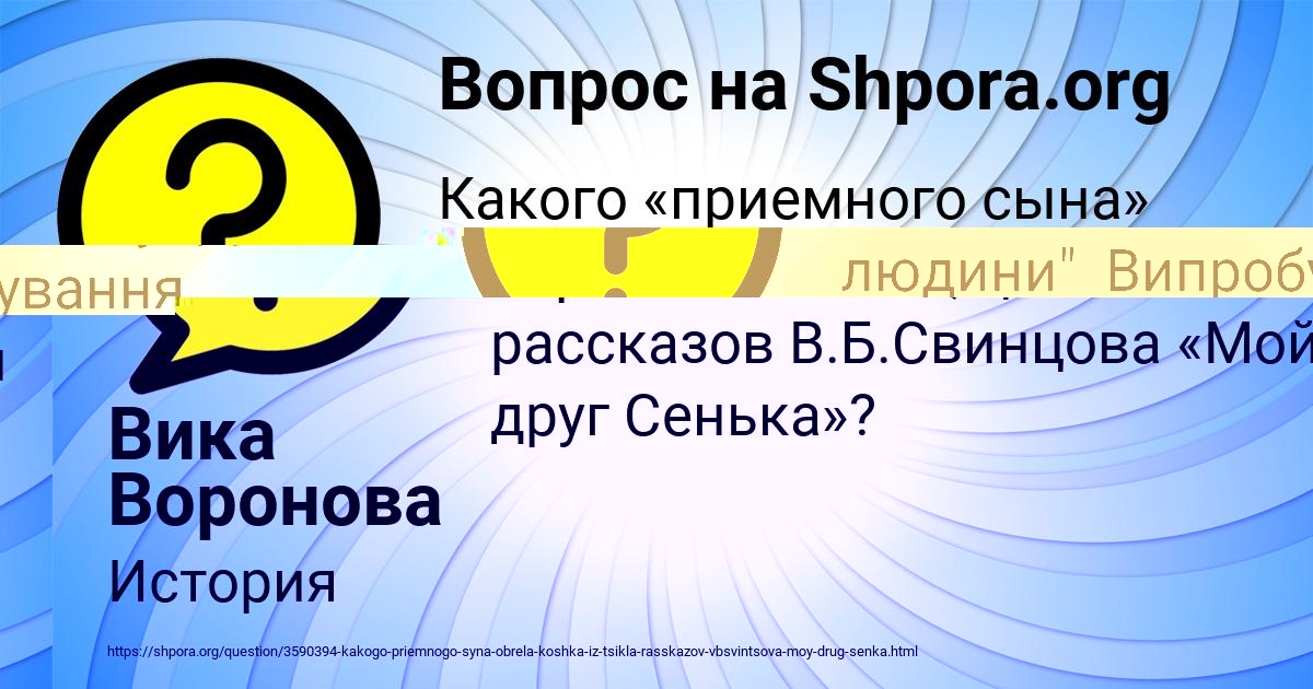 Картинка с текстом вопроса от пользователя Вика Воронова
