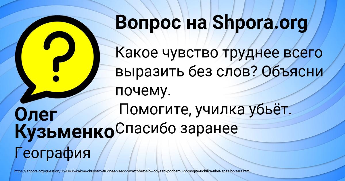 Картинка с текстом вопроса от пользователя Олег Кузьменко