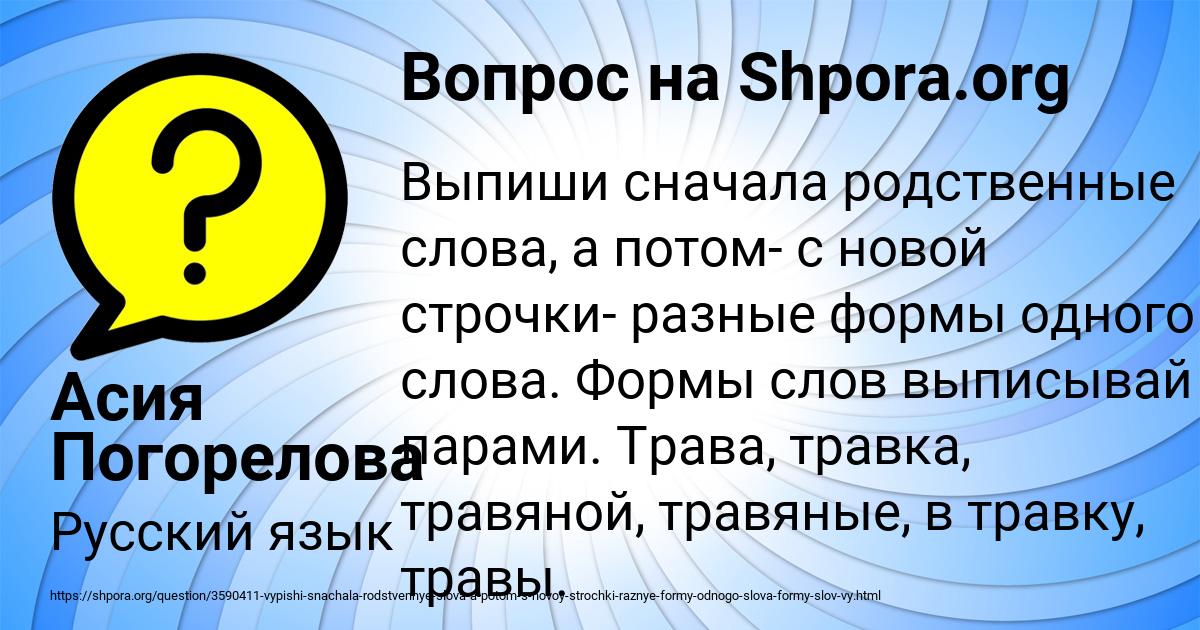 Картинка с текстом вопроса от пользователя Асия Погорелова