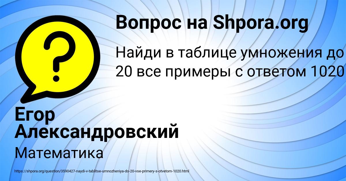 Картинка с текстом вопроса от пользователя Егор Александровский