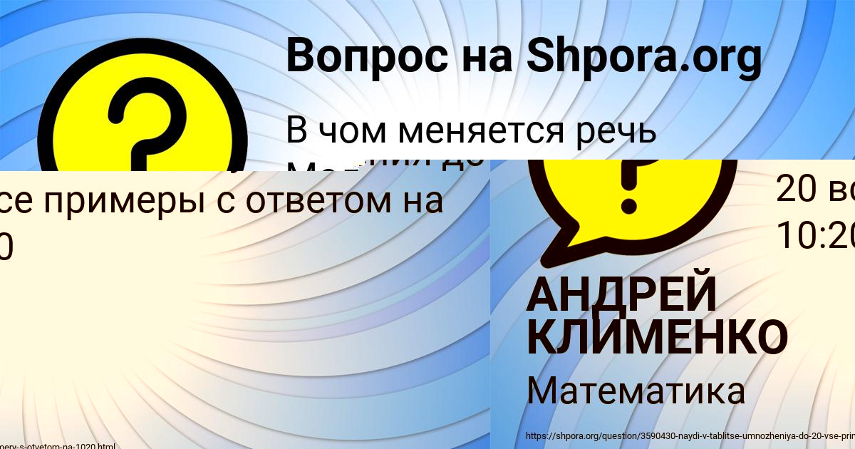 Картинка с текстом вопроса от пользователя АНДРЕЙ КЛИМЕНКО