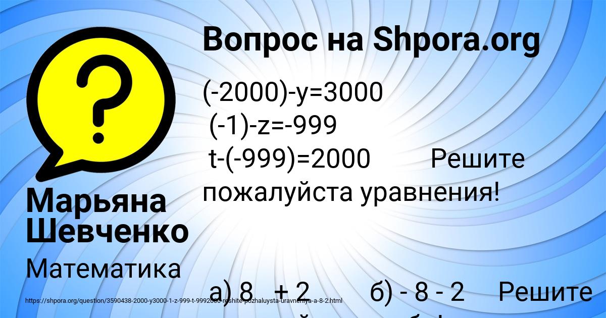Картинка с текстом вопроса от пользователя Марьяна Шевченко