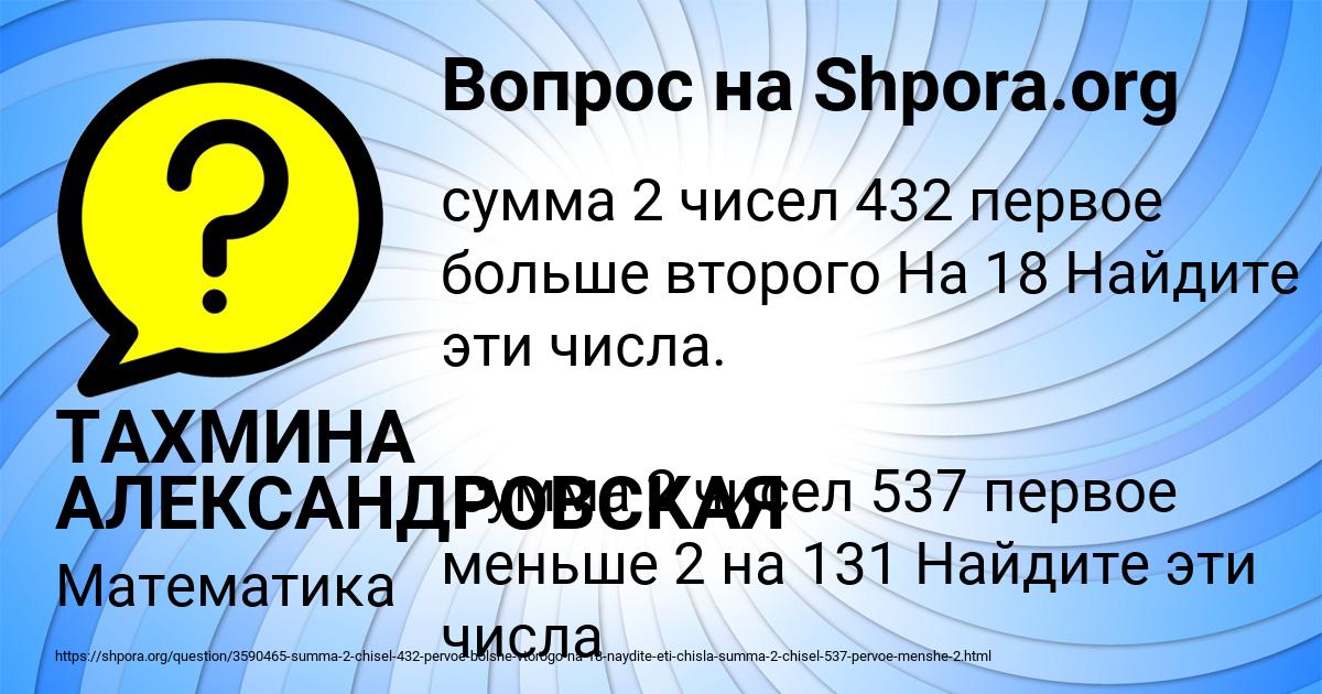Картинка с текстом вопроса от пользователя ТАХМИНА АЛЕКСАНДРОВСКАЯ