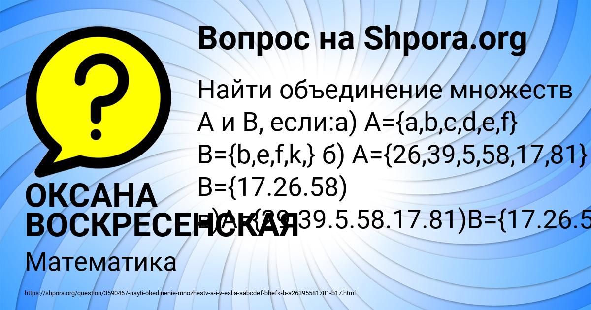 Картинка с текстом вопроса от пользователя ОКСАНА ВОСКРЕСЕНСКАЯ