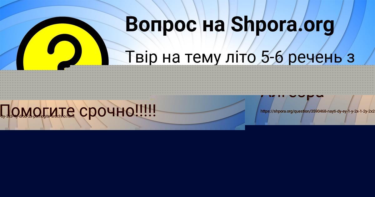 Картинка с текстом вопроса от пользователя МАРИЯ ПОРТНОВА