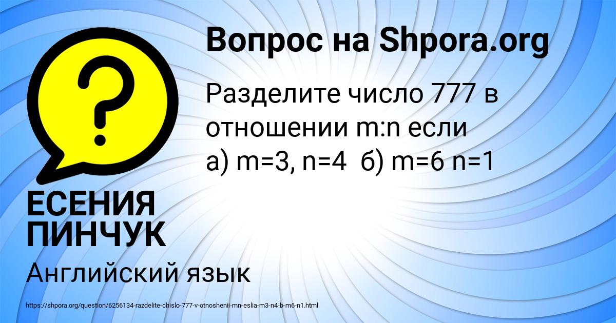 Картинка с текстом вопроса от пользователя Arina Tischenko