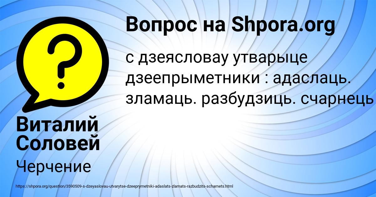 Картинка с текстом вопроса от пользователя Виталий Соловей