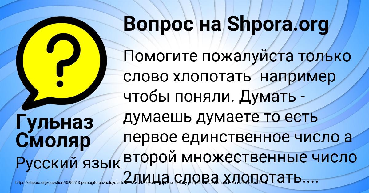 Картинка с текстом вопроса от пользователя Гульназ Смоляр