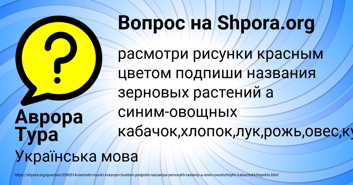 Картинка с текстом вопроса от пользователя Аврора Тура
