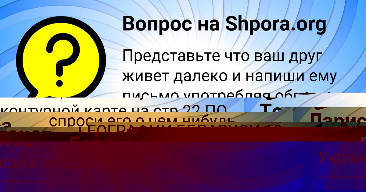 Картинка с текстом вопроса от пользователя Лариса Горецькая