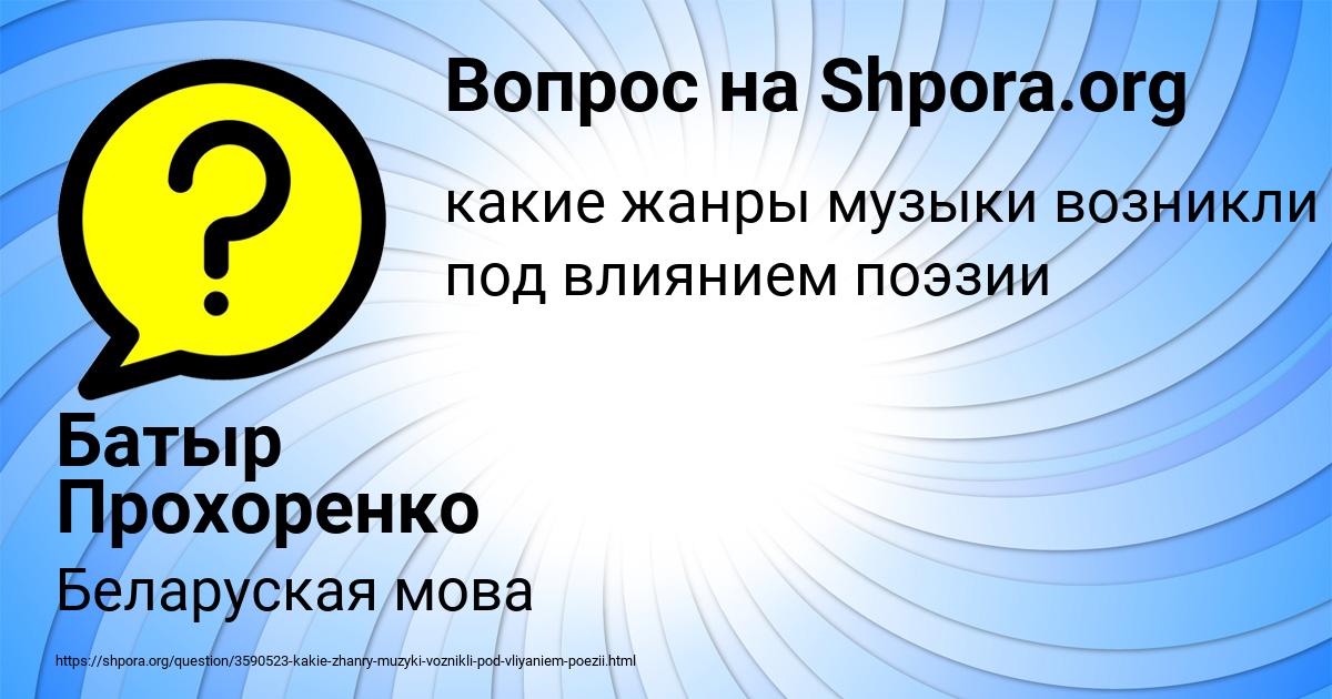 Картинка с текстом вопроса от пользователя Батыр Прохоренко