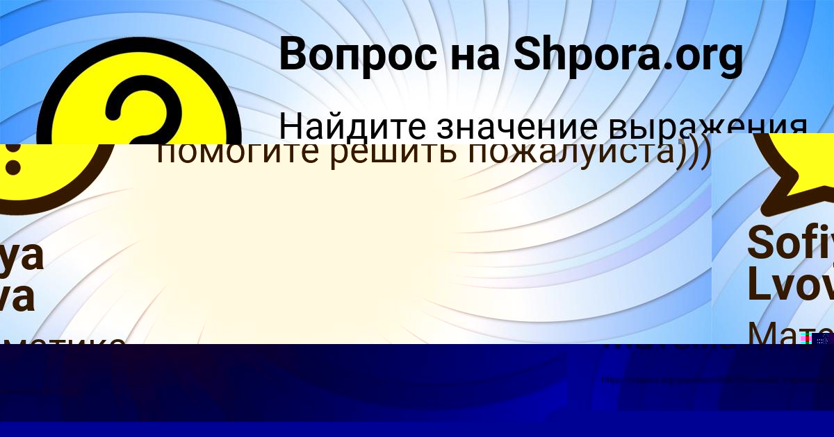 Картинка с текстом вопроса от пользователя Диляра Глухова
