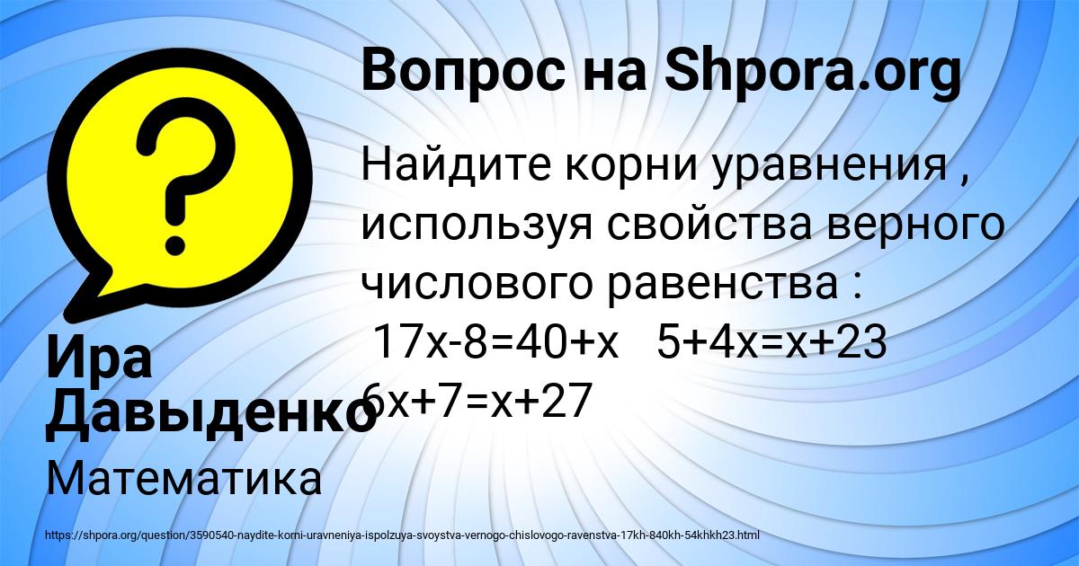 Картинка с текстом вопроса от пользователя Ира Давыденко
