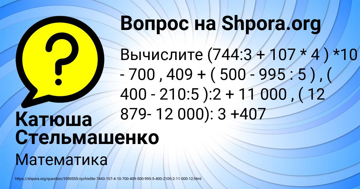 Картинка с текстом вопроса от пользователя Катюша Стельмашенко