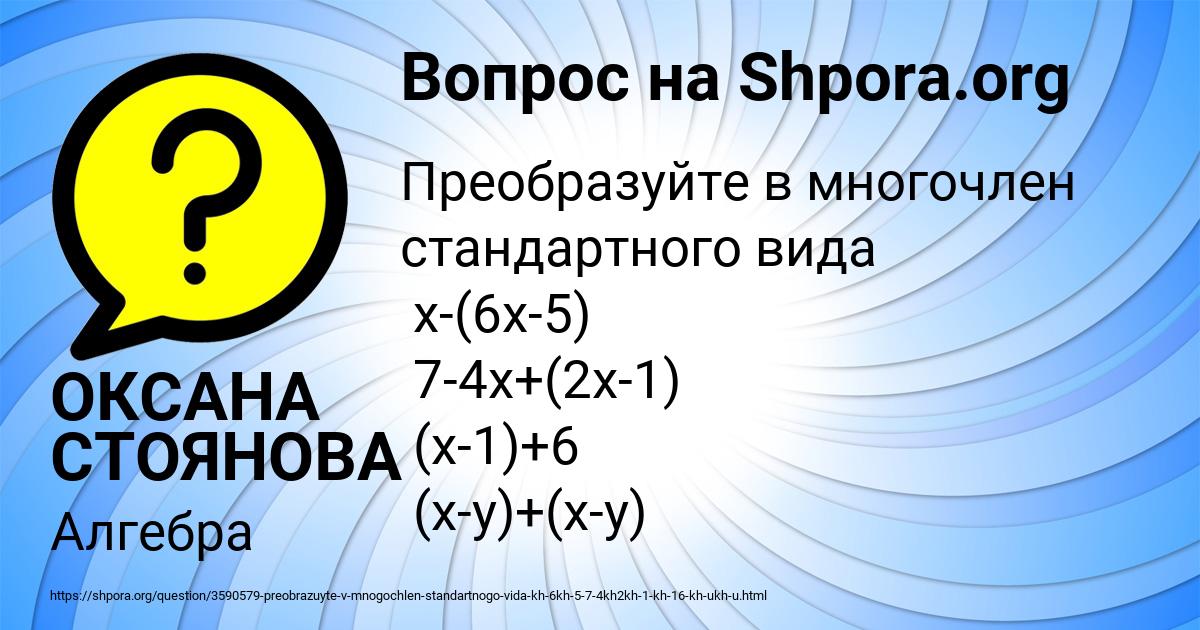 Картинка с текстом вопроса от пользователя ОКСАНА СТОЯНОВА