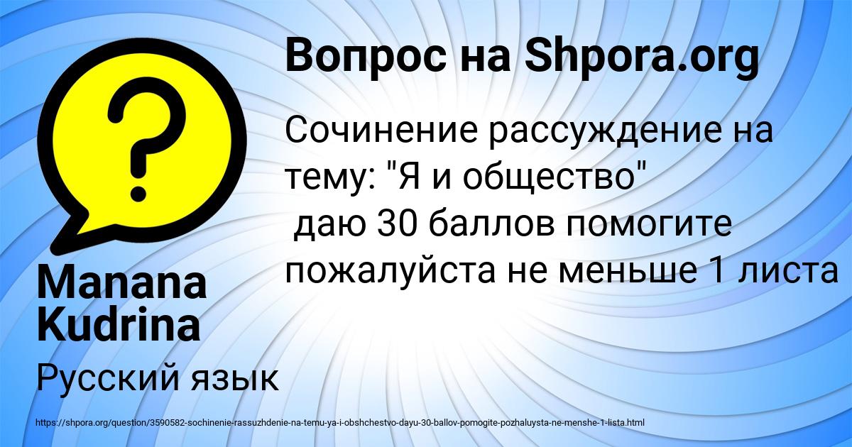 Картинка с текстом вопроса от пользователя Manana Kudrina