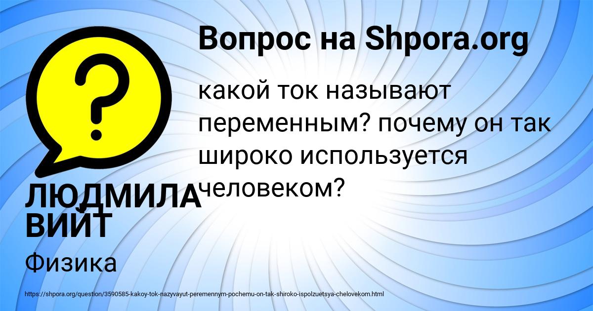 Картинка с текстом вопроса от пользователя ЛЮДМИЛА ВИЙТ