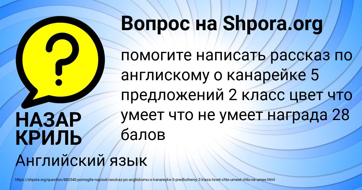 Картинка с текстом вопроса от пользователя Жека Маляр