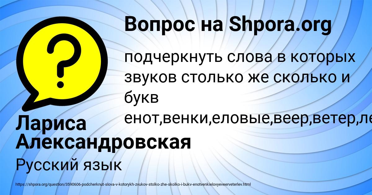 Картинка с текстом вопроса от пользователя Лариса Александровская