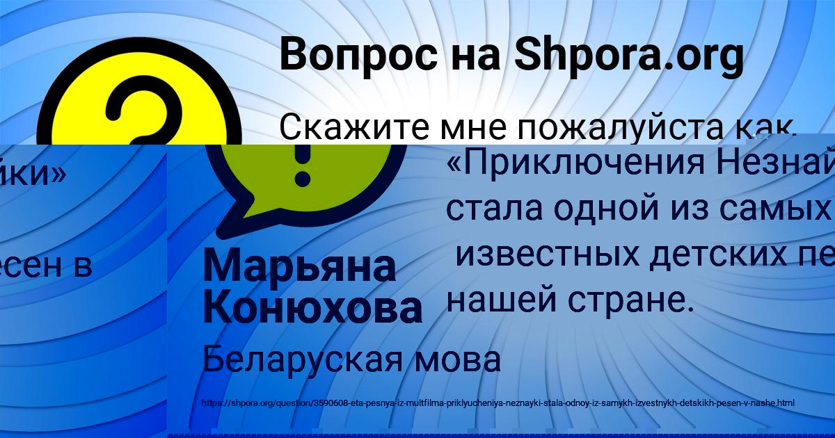 Картинка с текстом вопроса от пользователя Марьяна Конюхова