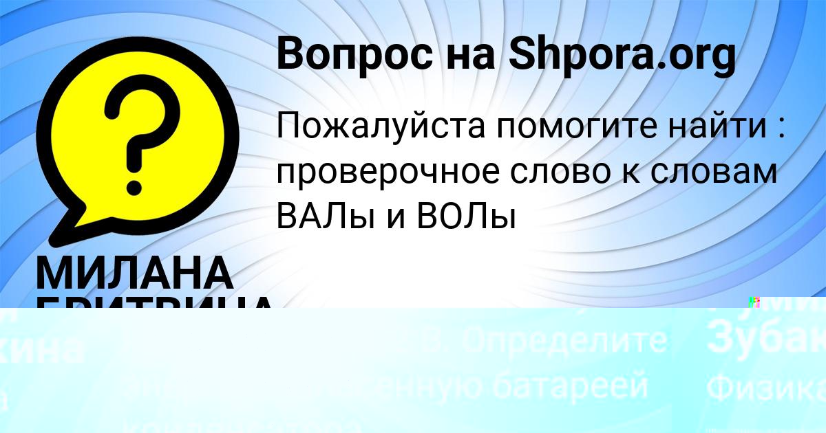 Картинка с текстом вопроса от пользователя Румия Зубакина