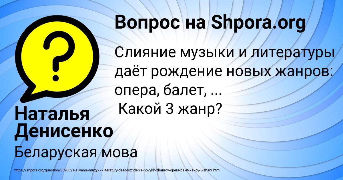 Картинка с текстом вопроса от пользователя Наталья Денисенко