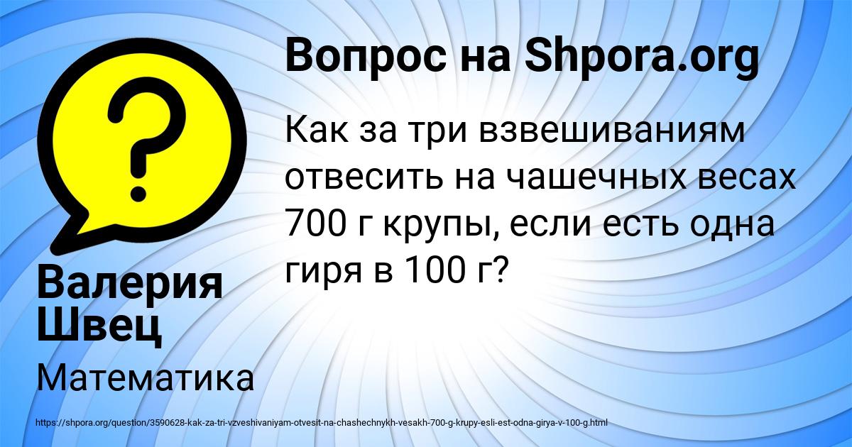 Картинка с текстом вопроса от пользователя Валерия Швец