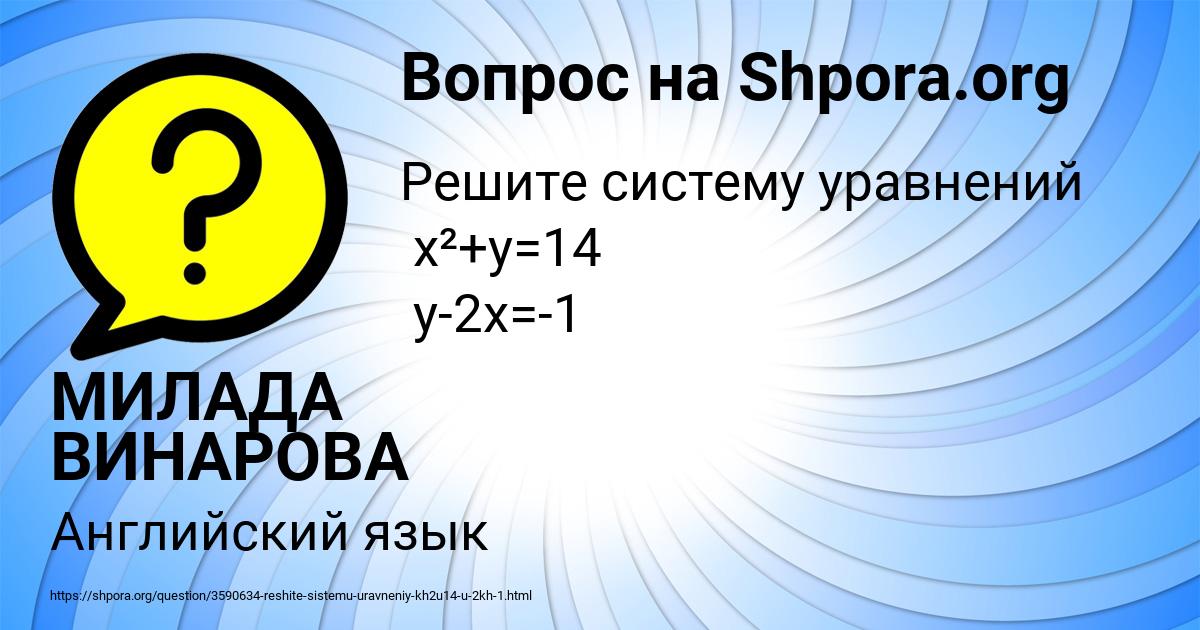 Картинка с текстом вопроса от пользователя МИЛАДА ВИНАРОВА