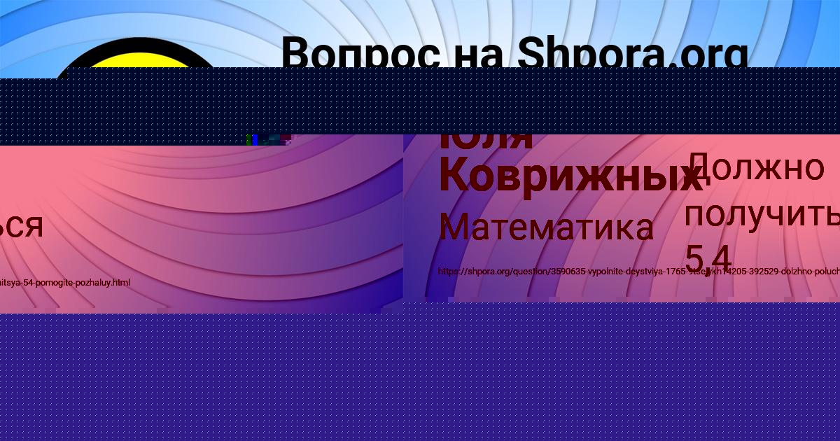 Картинка с текстом вопроса от пользователя Юля Коврижных