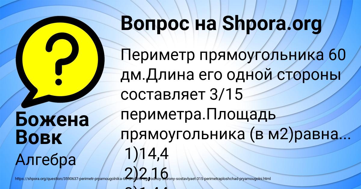 Картинка с текстом вопроса от пользователя Божена Вовк