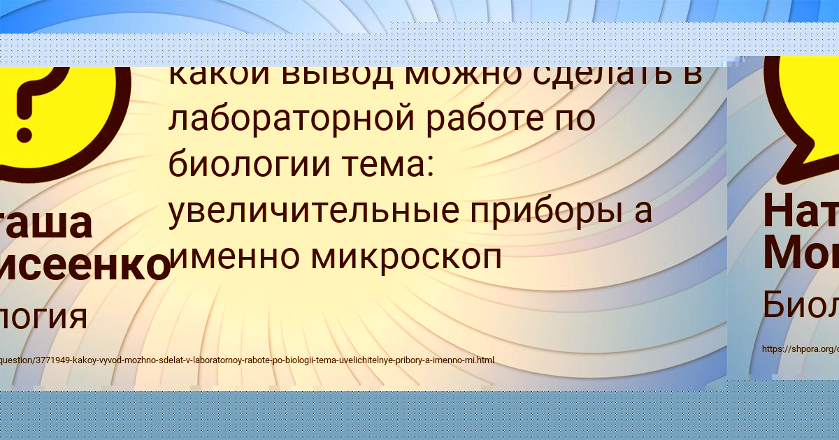 Картинка с текстом вопроса от пользователя Виктория Тищенко