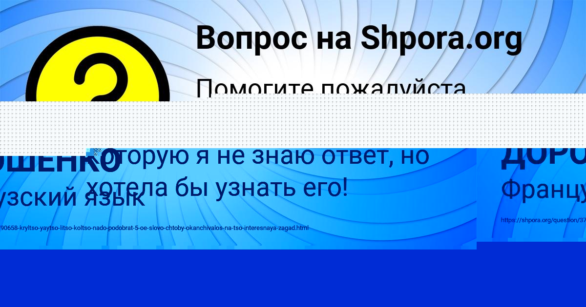 Картинка с текстом вопроса от пользователя София Стоянова
