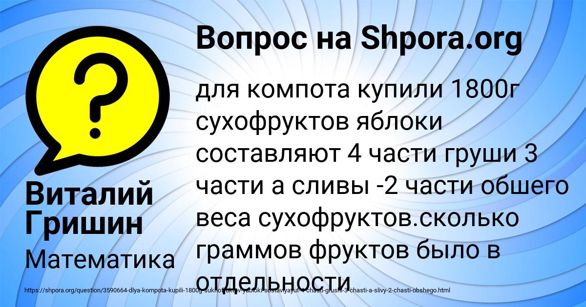 Картинка с текстом вопроса от пользователя Виталий Гришин