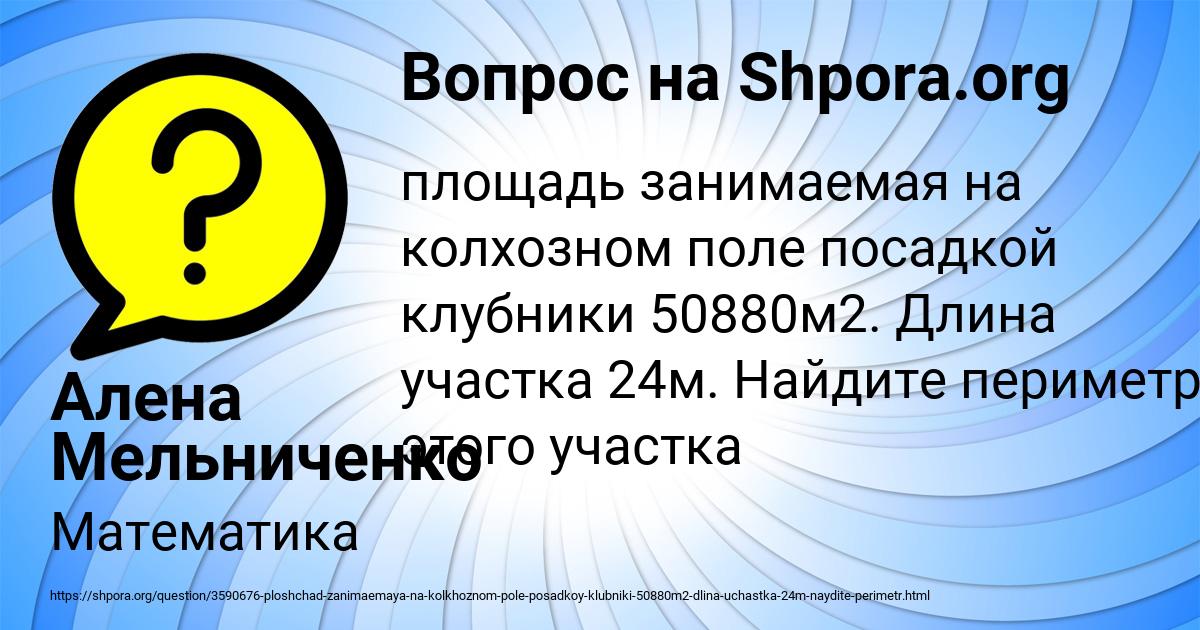 Картинка с текстом вопроса от пользователя Алена Мельниченко