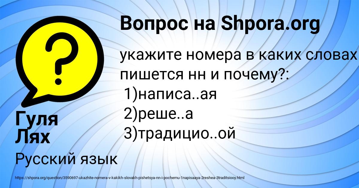 Картинка с текстом вопроса от пользователя Гуля Лях