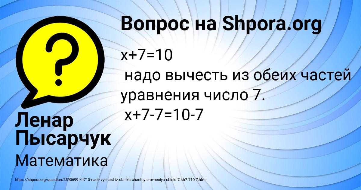 Картинка с текстом вопроса от пользователя Ленар Пысарчук