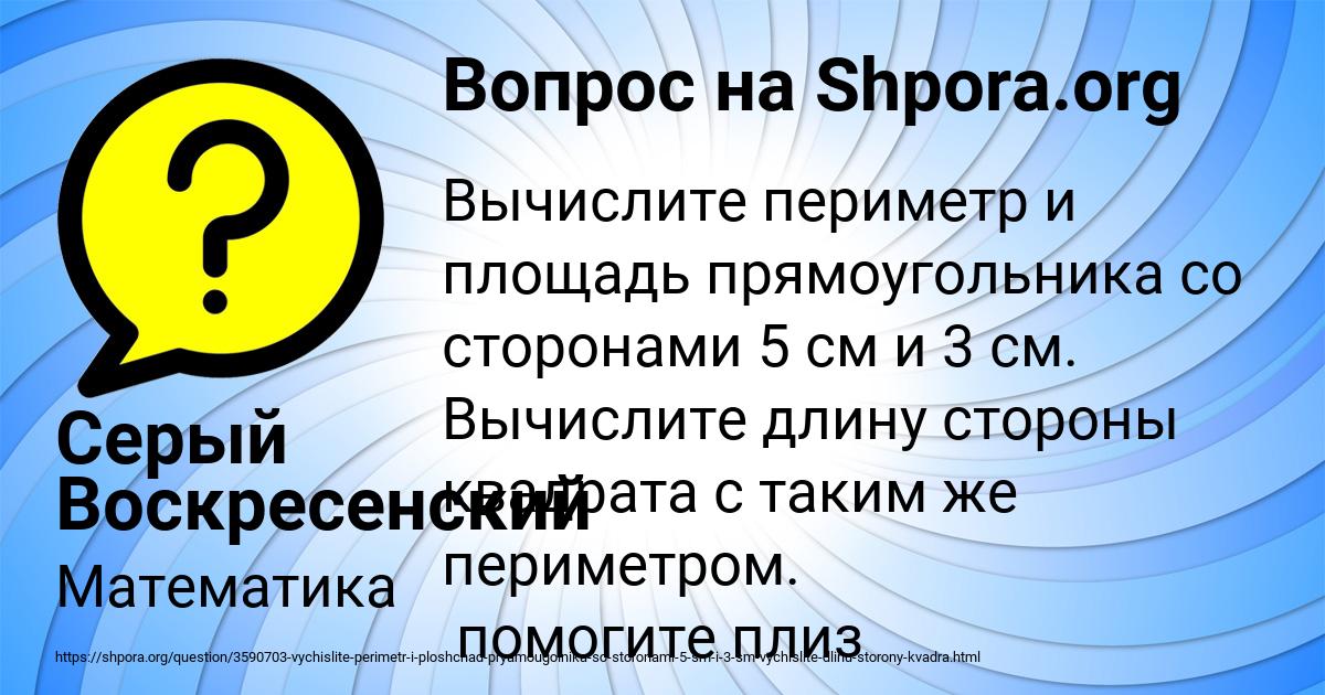 Картинка с текстом вопроса от пользователя Серый Воскресенский
