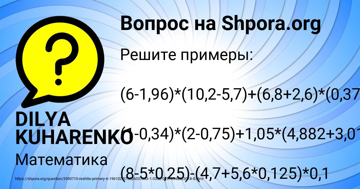 Картинка с текстом вопроса от пользователя DILYA KUHARENKO
