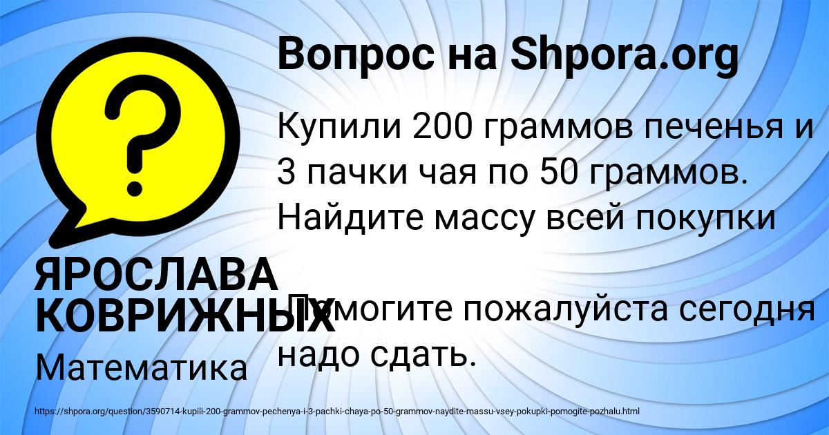 Картинка с текстом вопроса от пользователя ЯРОСЛАВА КОВРИЖНЫХ